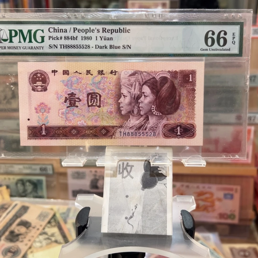 闪购二三四版纸币拍前咨询双班长