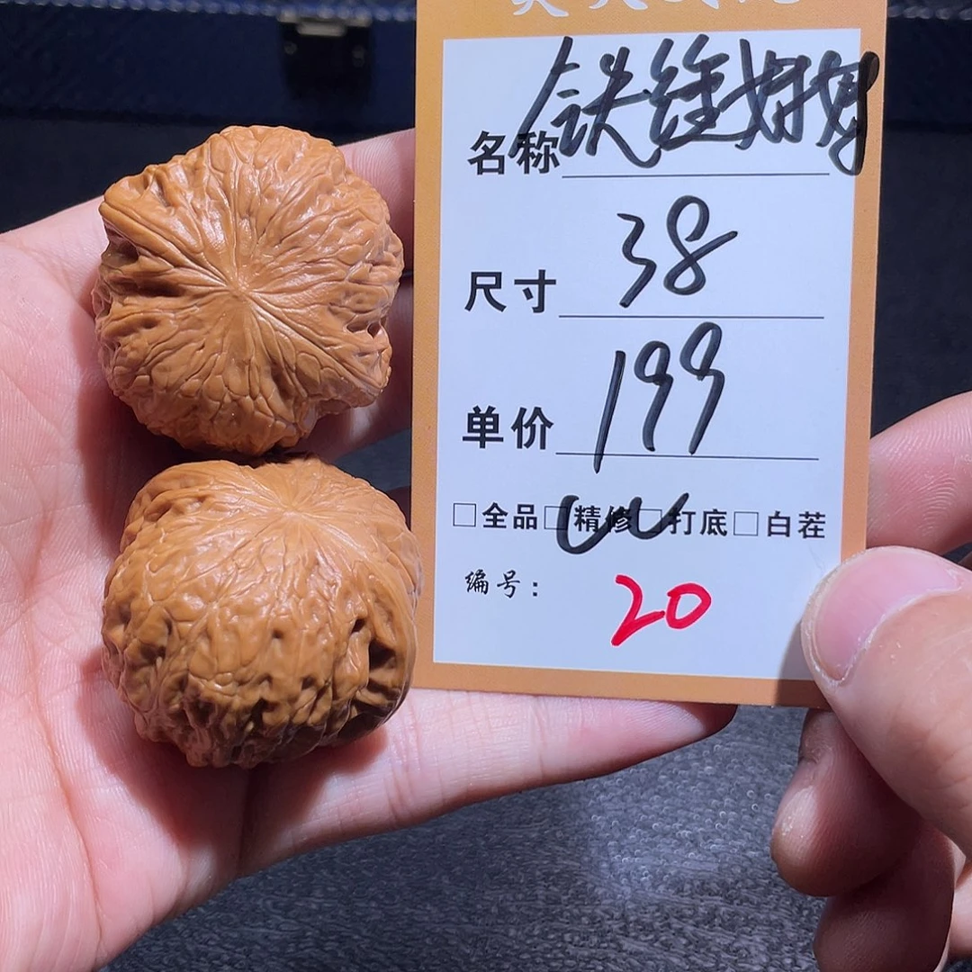 把件文玩核桃文玩核桃20