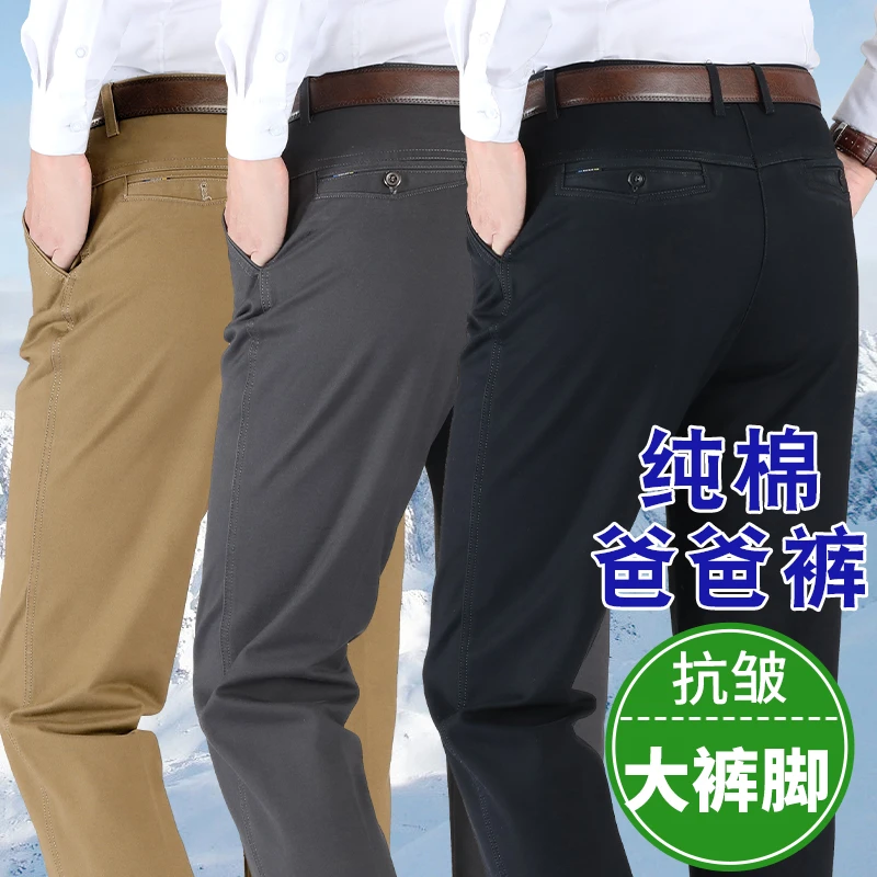 秋冬季厚款纯棉中年男士休闲裤加绒加厚中老年人男裤爸爸裤子高腰