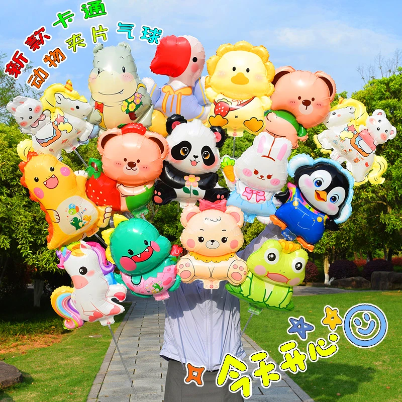 儿童可爱动物卡通铝膜气球夹片手持带杆生日幼儿园活动摆地摊礼品