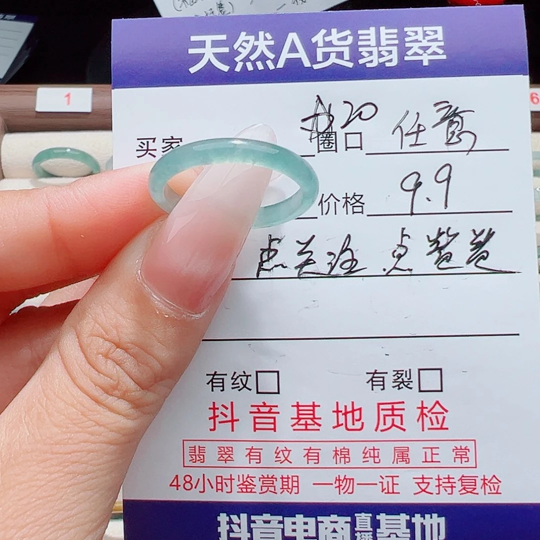 翡翠戒指未镶嵌天然