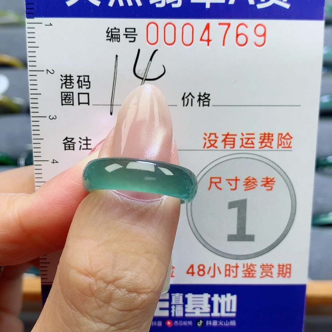 未镶嵌戒指翡翠天然