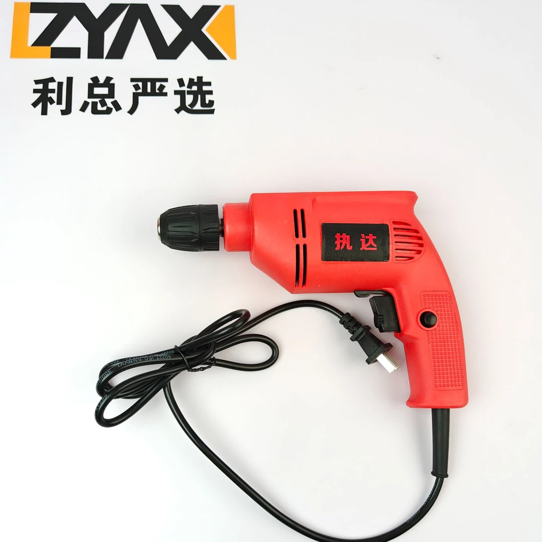 利总 执达插电款电钻红色工业级新qp