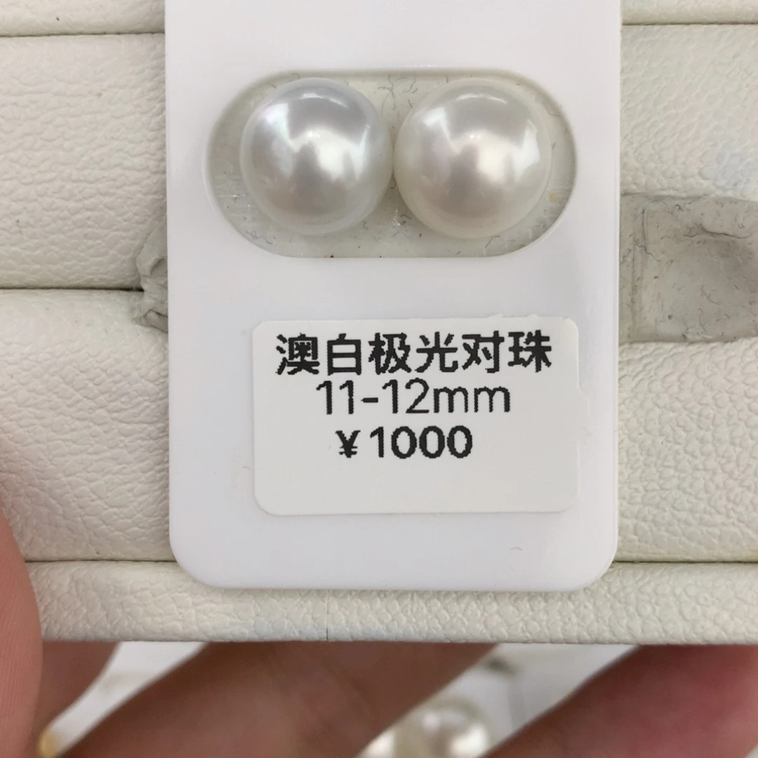 未镶嵌裸珠海水珍珠11/12mm澳白冷光对珠