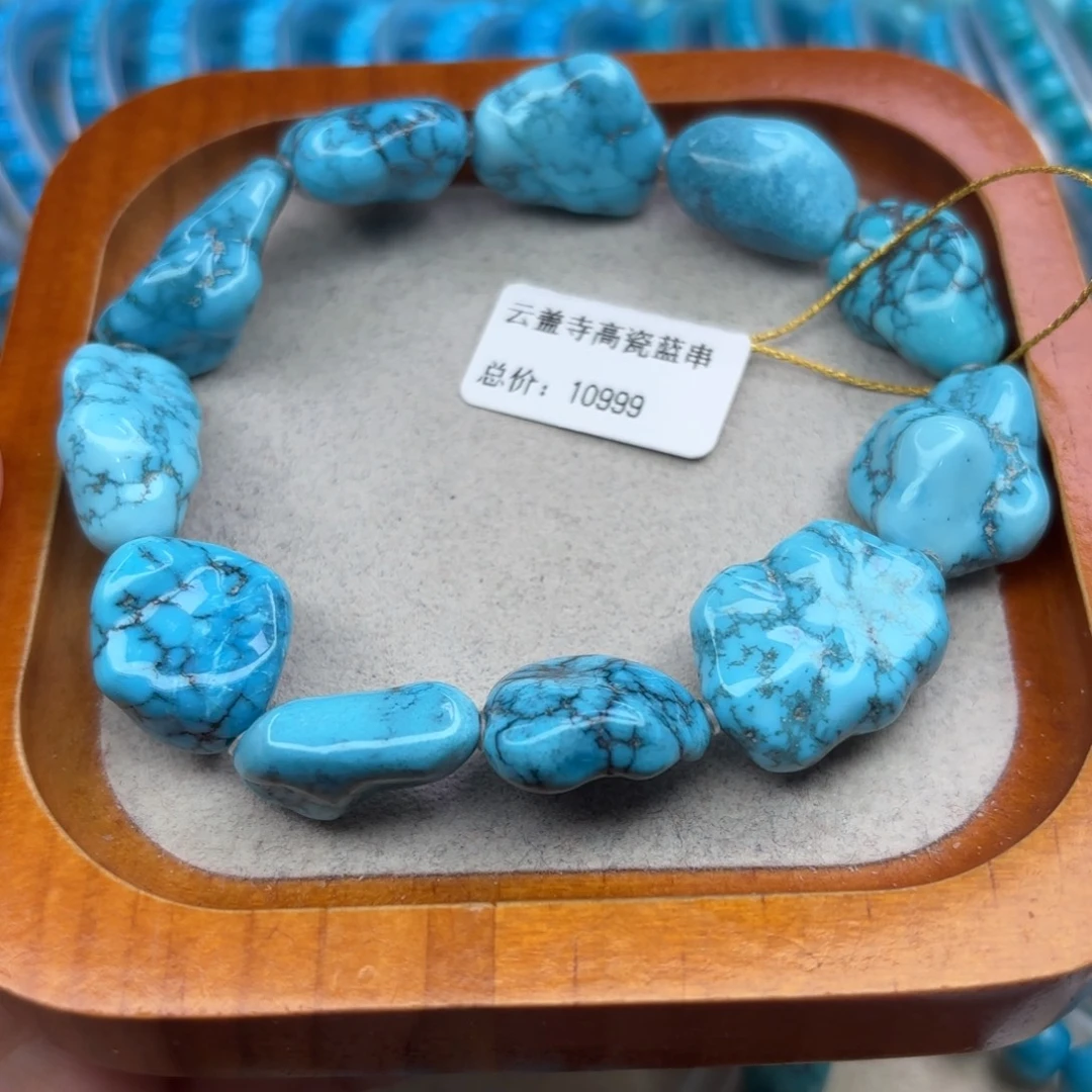 绿松石未镶嵌手链