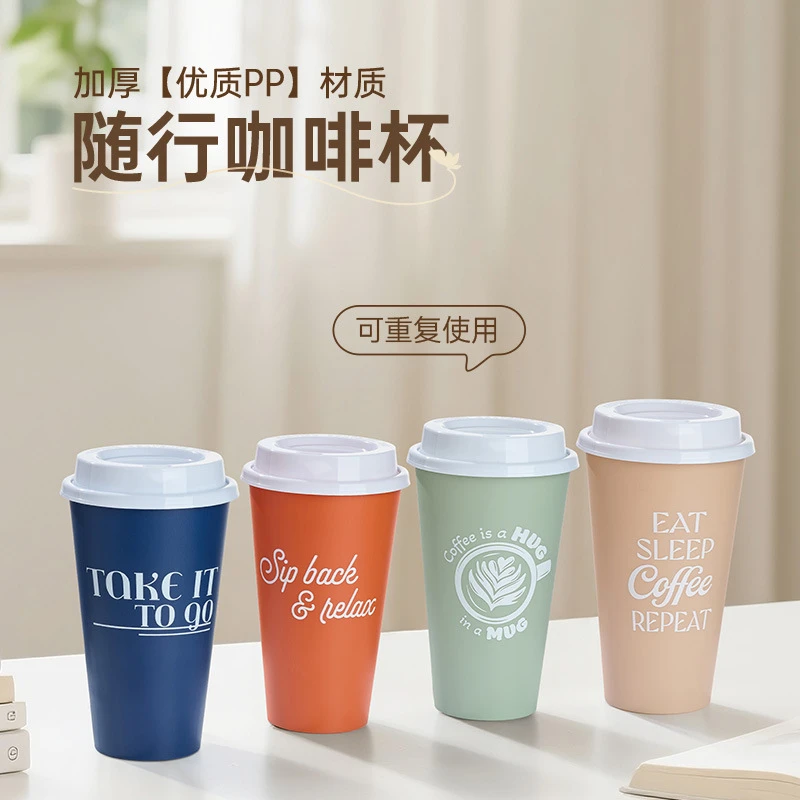 咖啡杯食品级便携创意带盖大容量源头工厂家用学生喝水杯奶茶杯