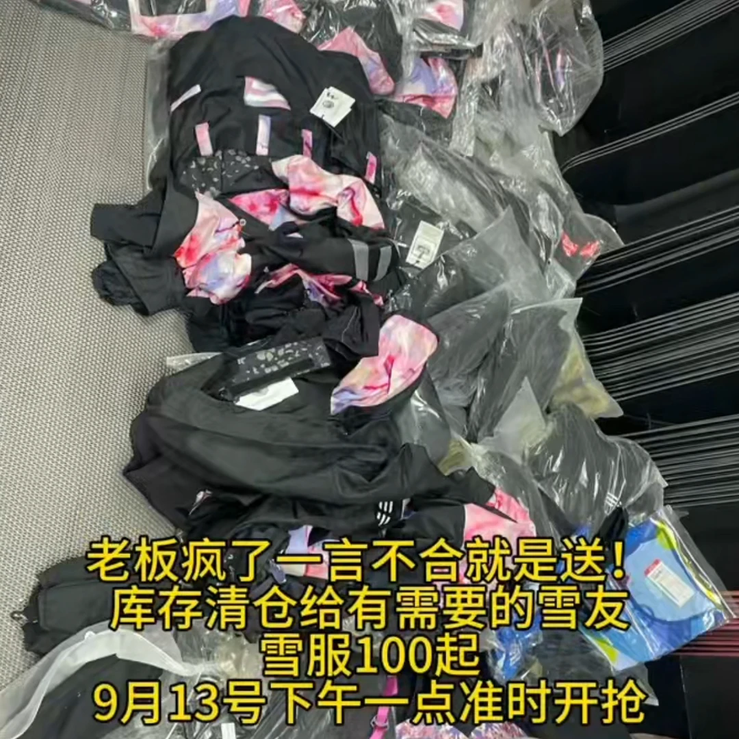 特价系列雪裤专属链接