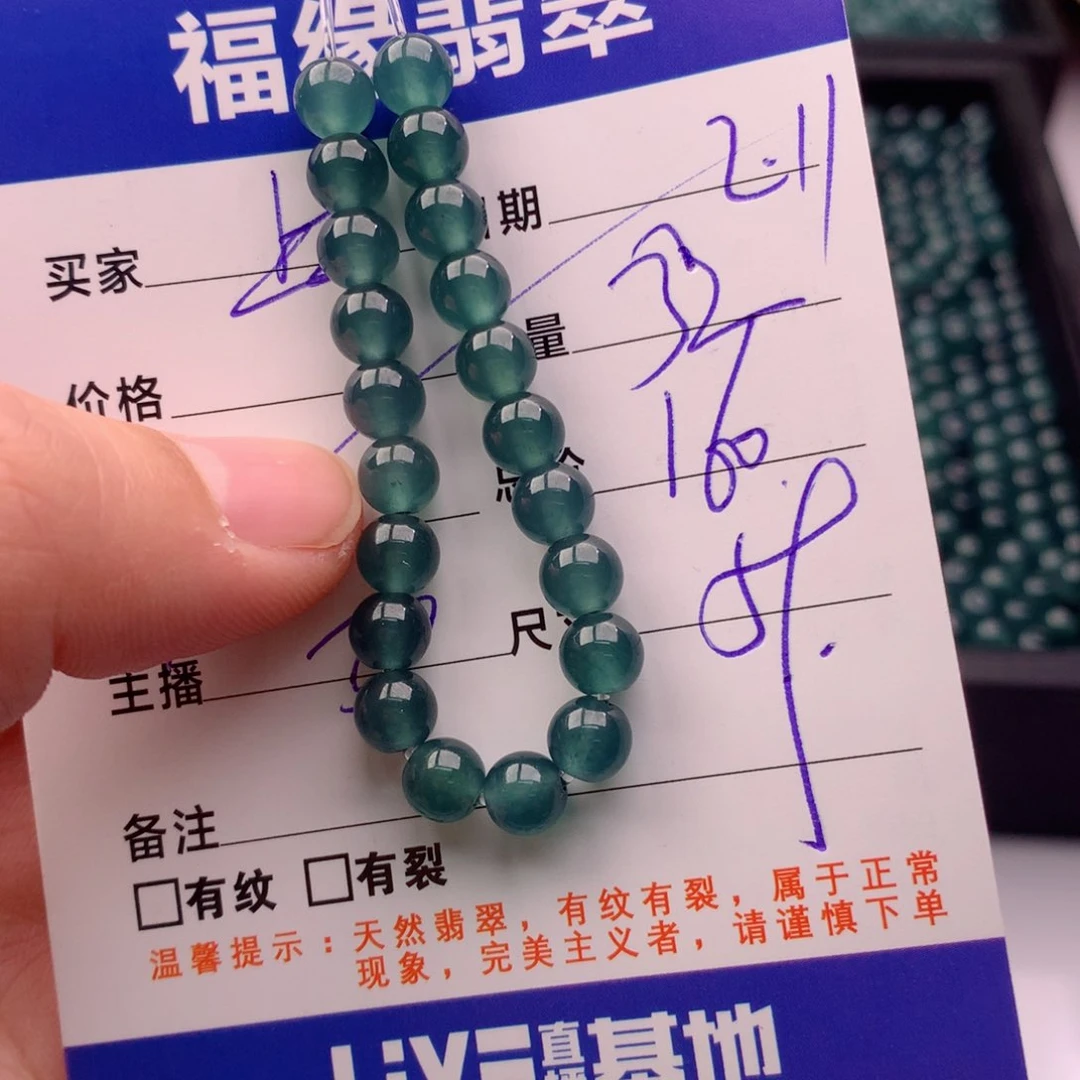 翡翠手链未镶嵌多样性32