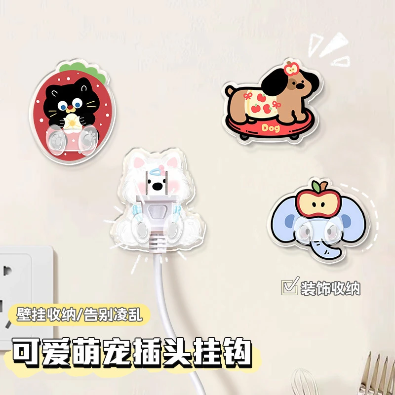 【到手2个】可爱萌宠插头挂钩厨房电源插头固定器收纳多功能壁挂架