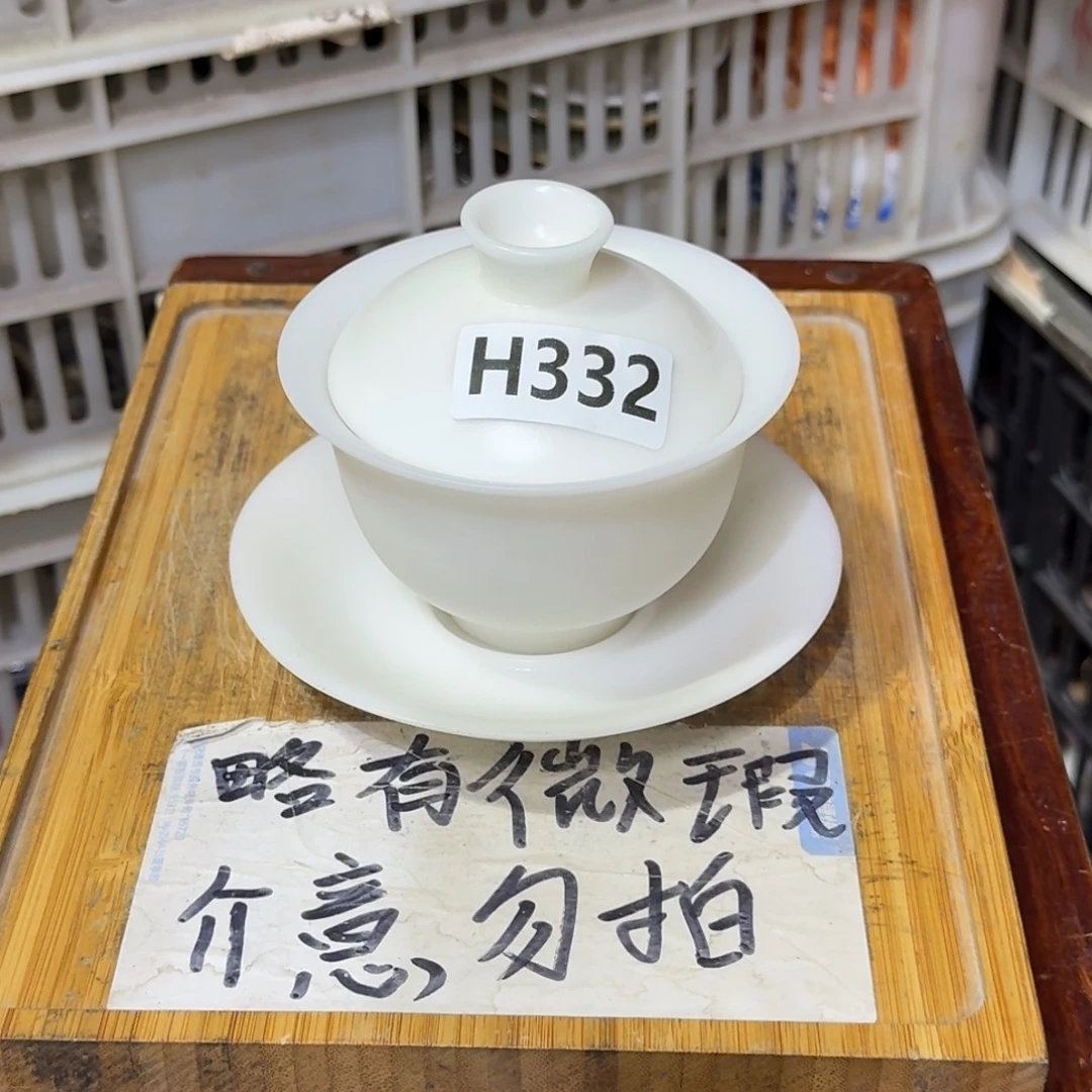 微瑕疵介意勿拍陶瓷器皿B365