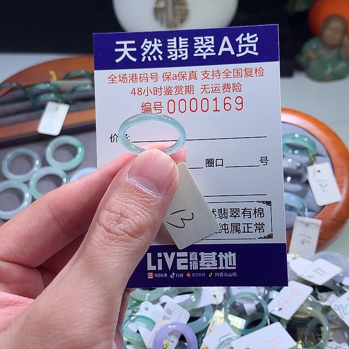 翡翠戒指未镶嵌翡翠