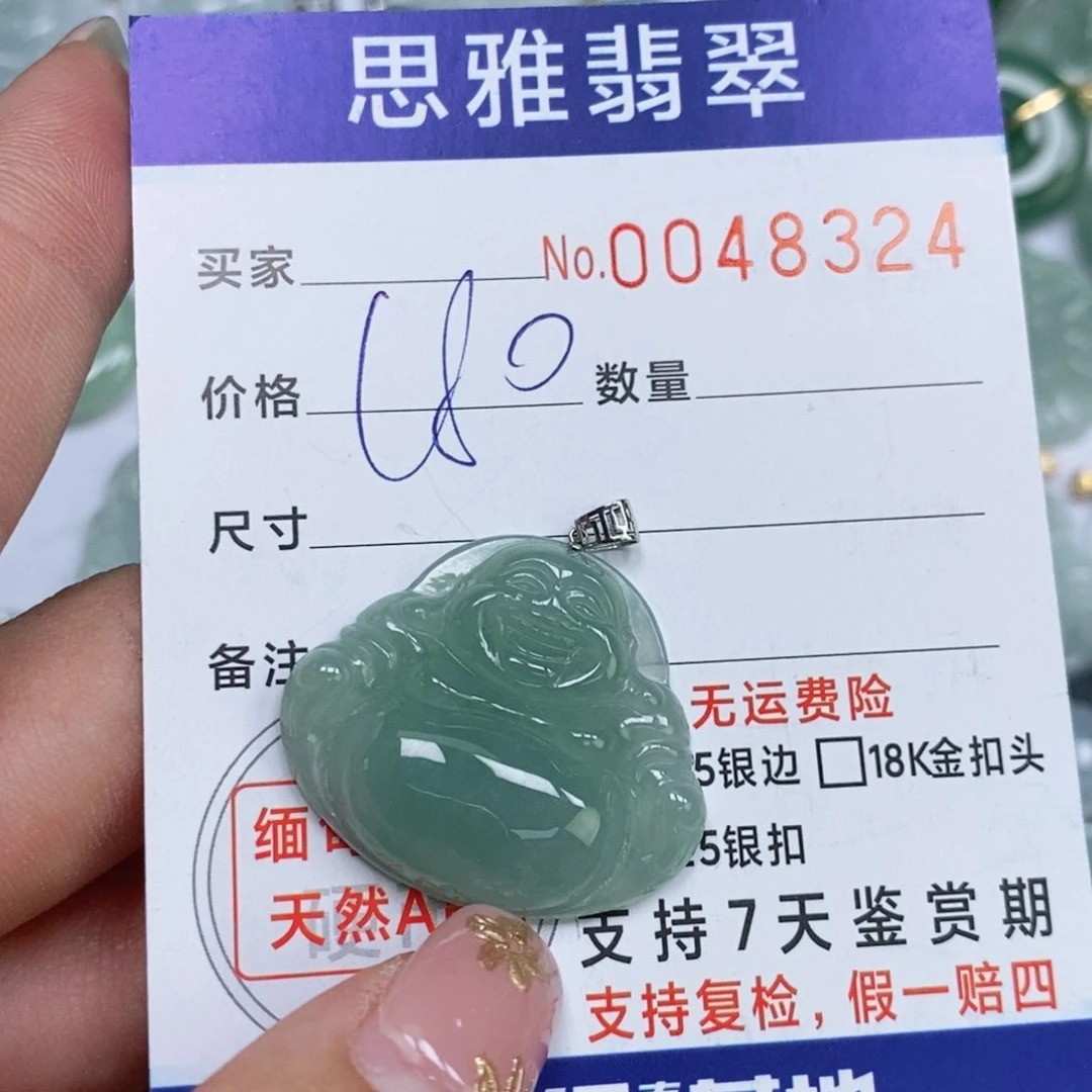 颈饰未镶嵌翡翠天然缅甸翡翠