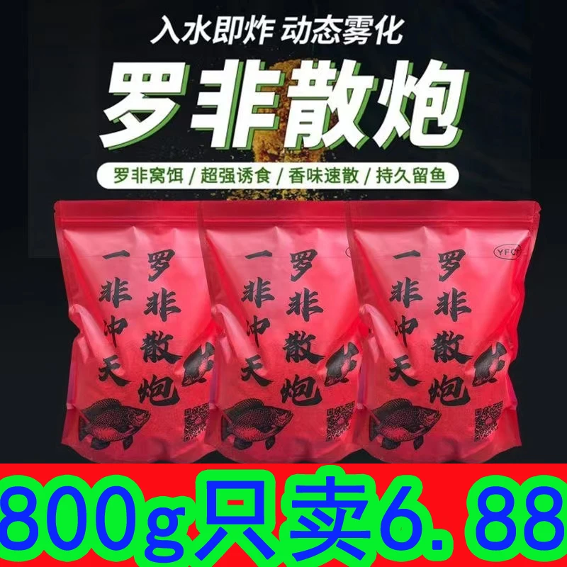 罗非散炮饵料凤梨味肝味黑坑大罗非大黄沙小黄面浮水颗粒膨化钓鱼
