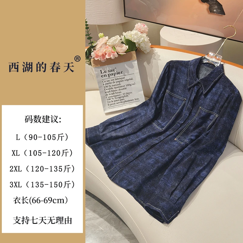 西湖的春天真丝桑蚕丝衬衫翻领新款牛仔蓝百搭女H798207款