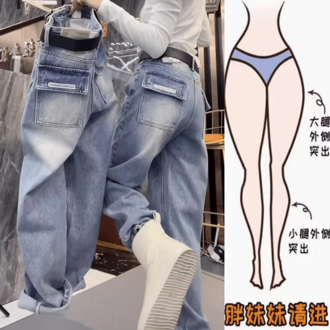 显瘦阔腿牛仔裤子女春秋新款胖mm大码弯刀直筒拖地裤牛仔阔腿裤