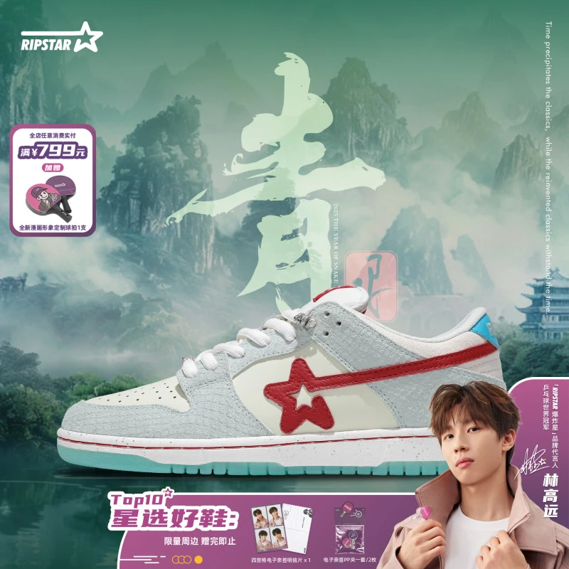 RIPSTAR【青蛇】SKBD 流光风秋冬季复古板鞋情侣鞋子明星同款运动鞋