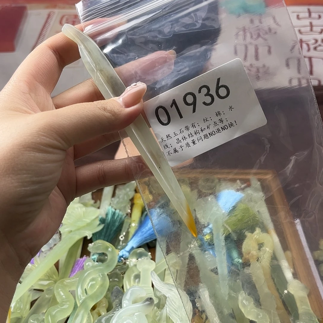 蛇纹石玉未镶嵌发饰