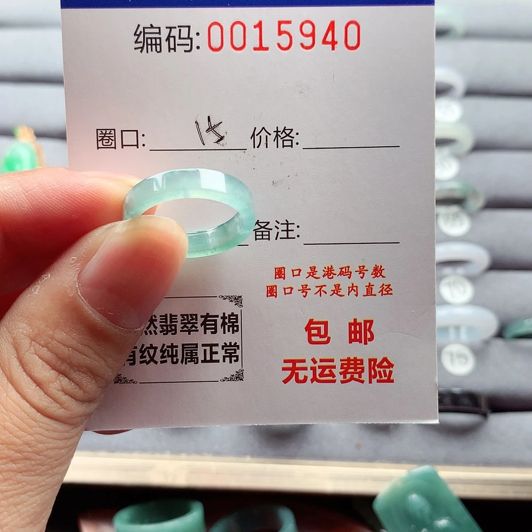 翡翠戒指未镶嵌天然