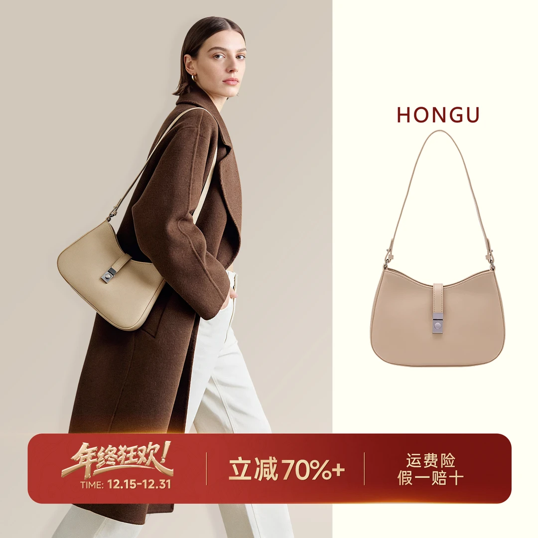 HONGU/红谷【年终福利】轻奢牛皮设计感马鞍包月牙包百搭腋下单肩包
