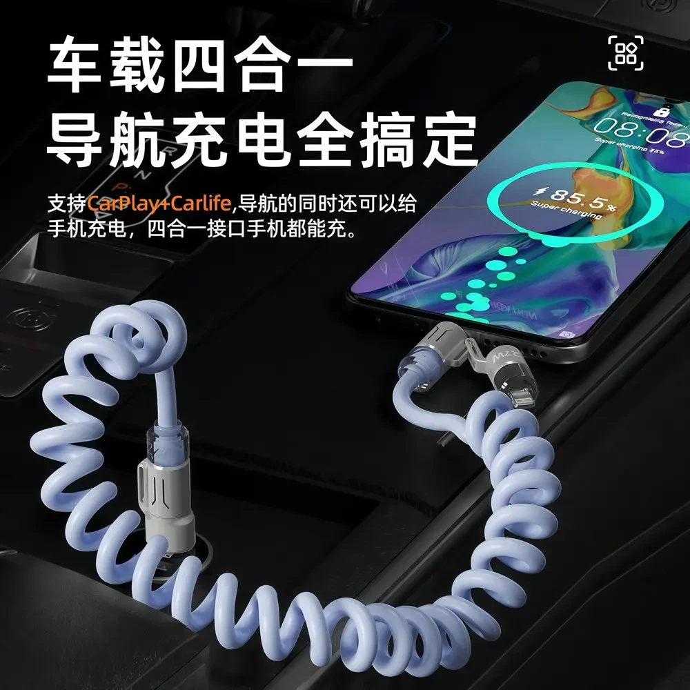 七彩香薰240W快充数据线弹簧四合一充电线适用手机平板Carplay