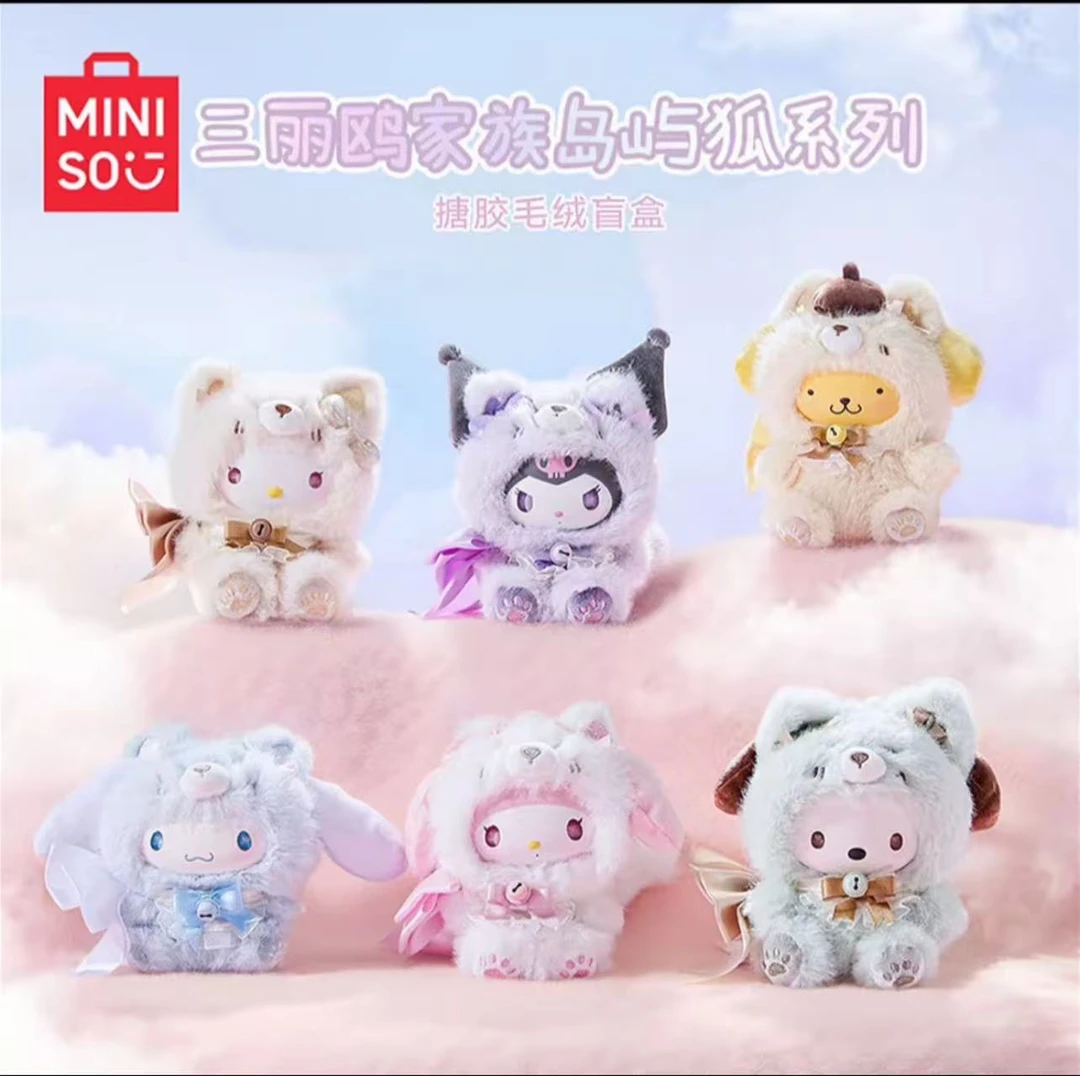MINISO名创优品三丽鸥家族岛屿狐系列搪胶毛绒盲盒闺蜜礼物