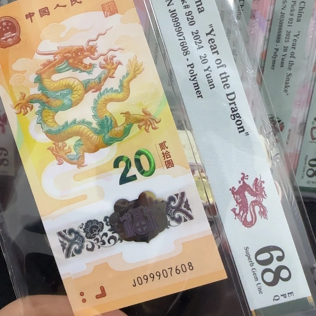 塑料龙钞久运龙金钩王099907608