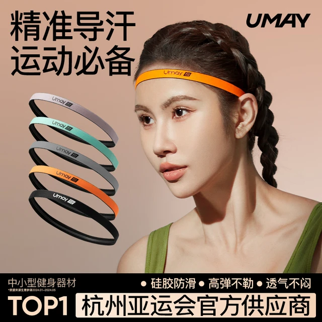 运动发带导汗女瑜伽健身跑步防滑发箍头圈阻汗防汗头带吸汗止汗带