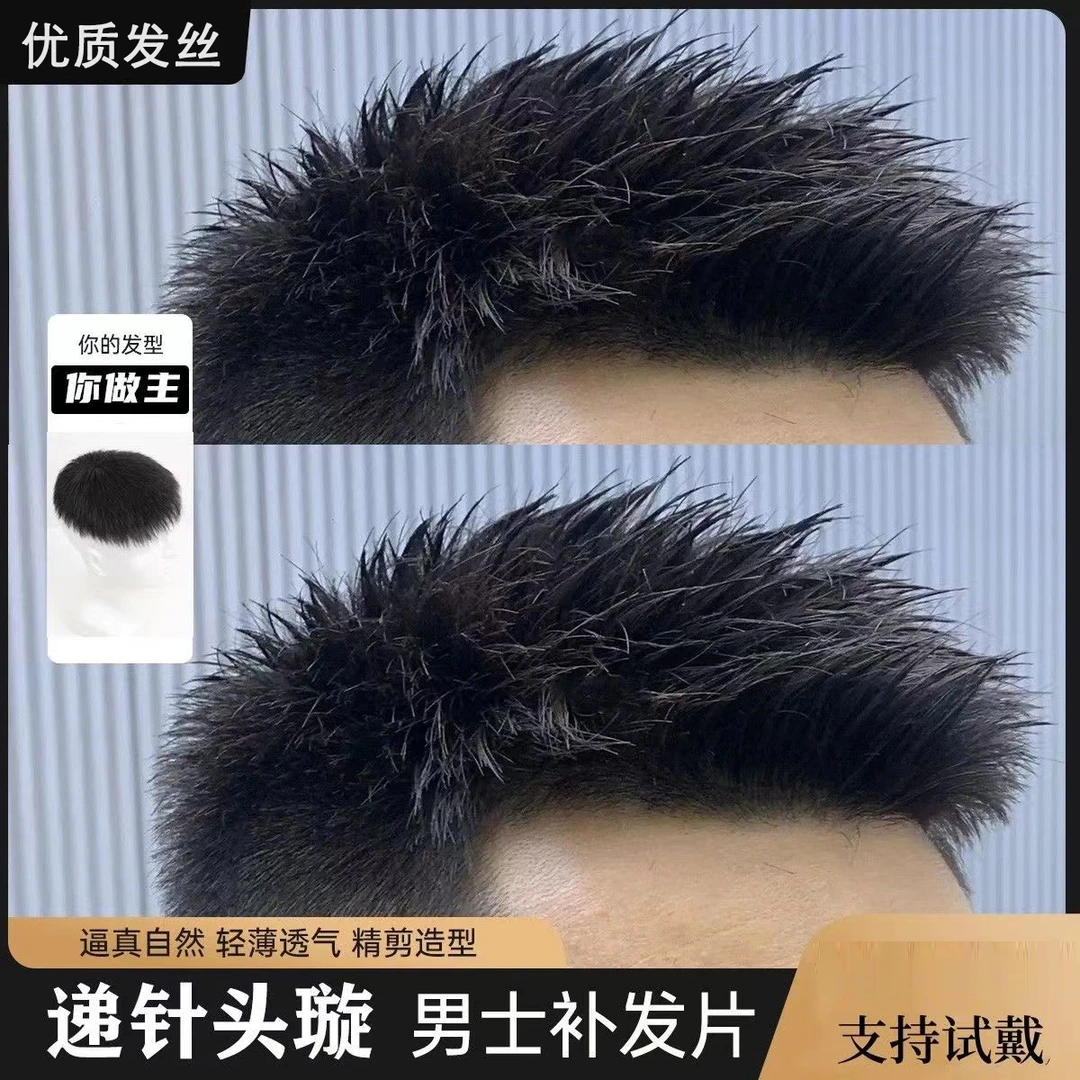 假发男短发真发全真人发轻薄男士假发毛寸头顶补发片无痕韩版帅气