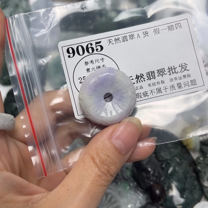 翡翠未镶嵌吊坠(不含链)9065