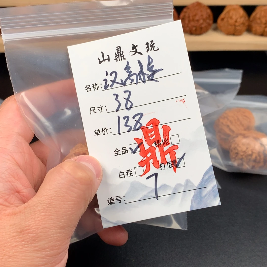 文玩核桃把件核桃七号