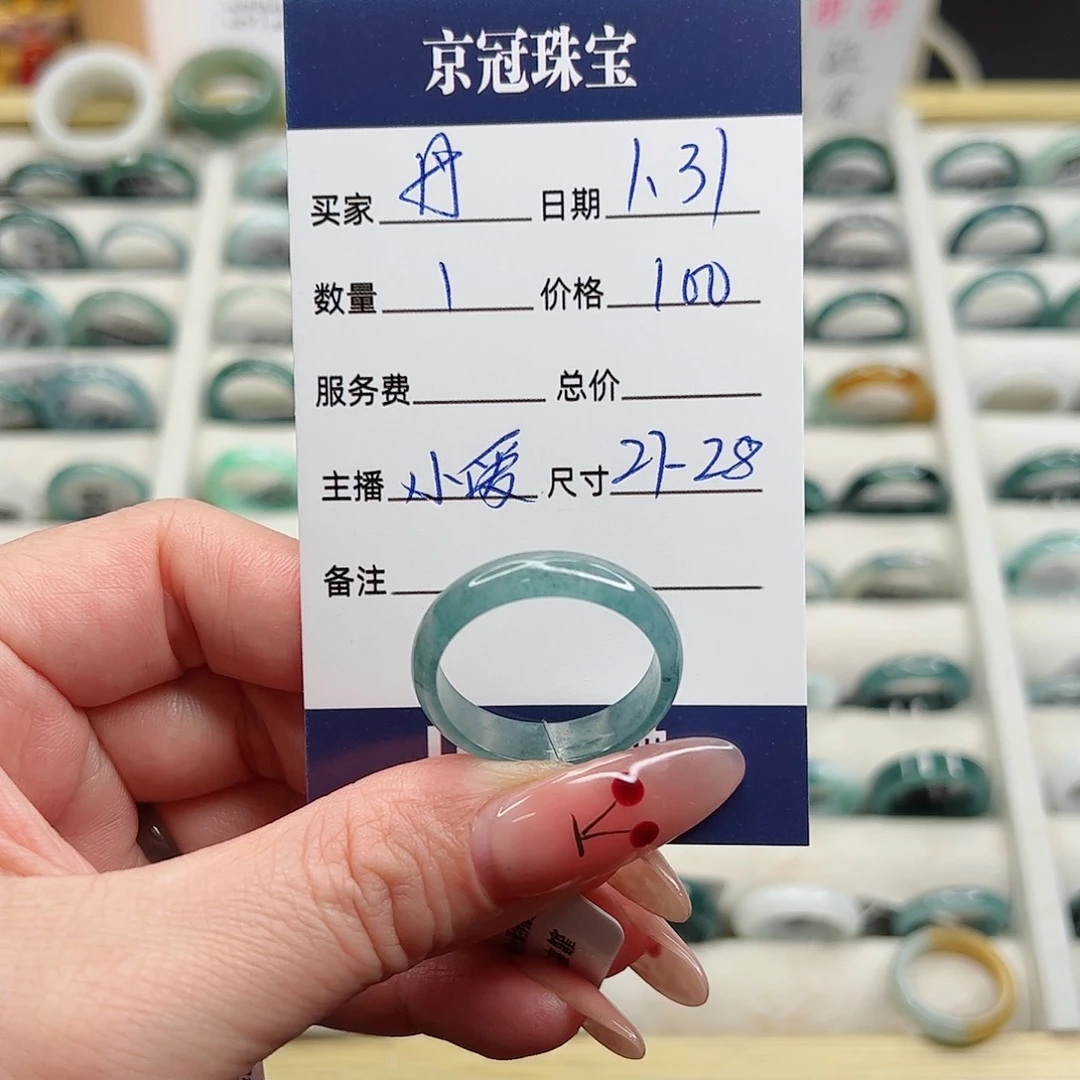 翡翠戒指未镶嵌丹****)翡翠
