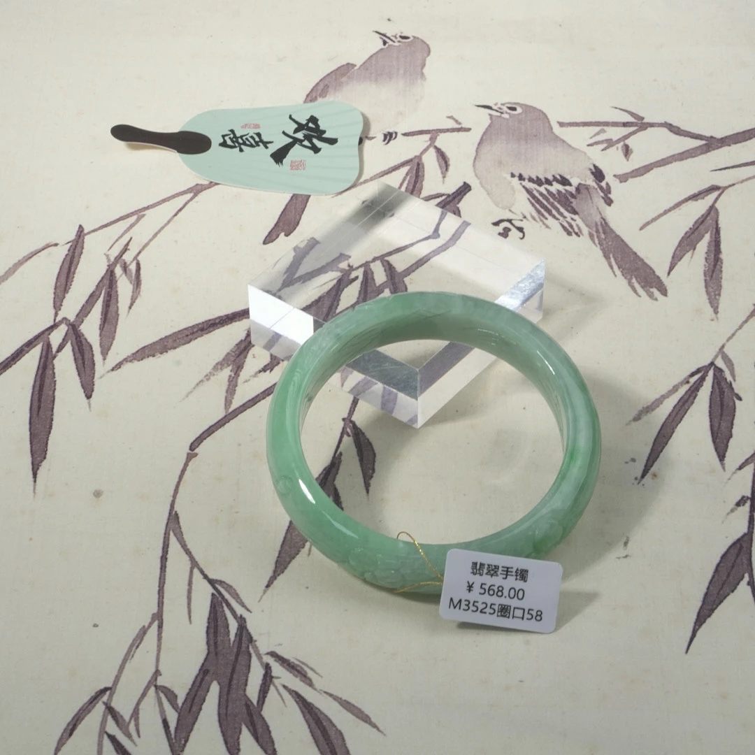 M3525-美人镯缅甸翡翠手镯