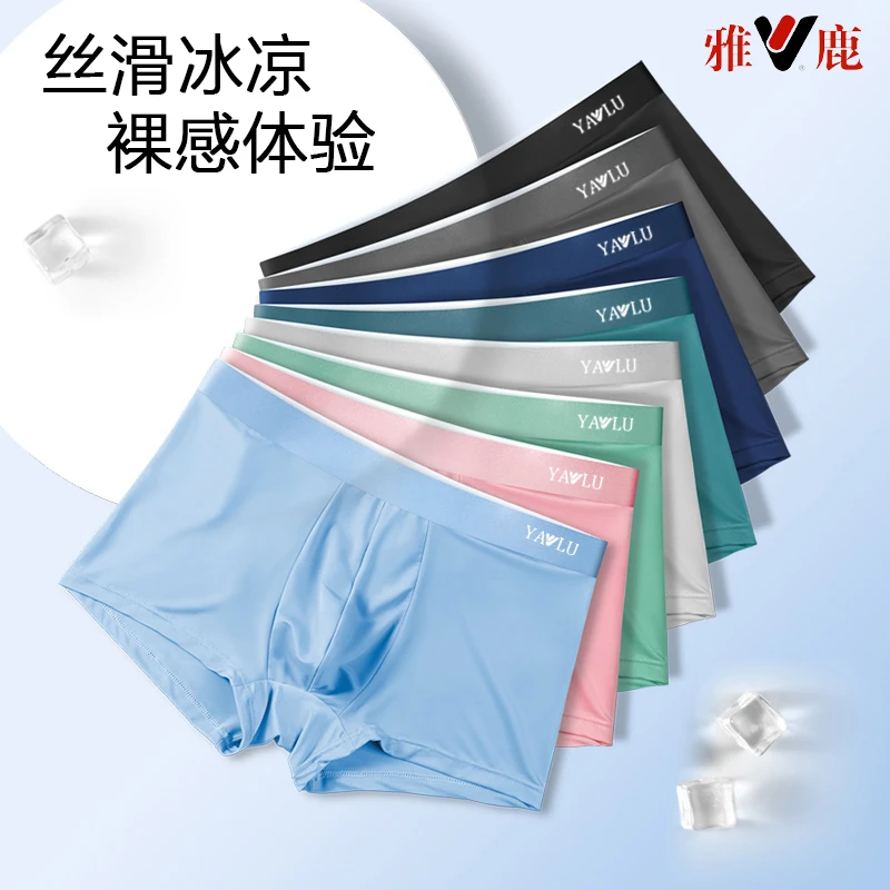【雅鹿】冰丝石墨烯男士内裤运动青年薄款透气夏季轻薄中腰无痕裤