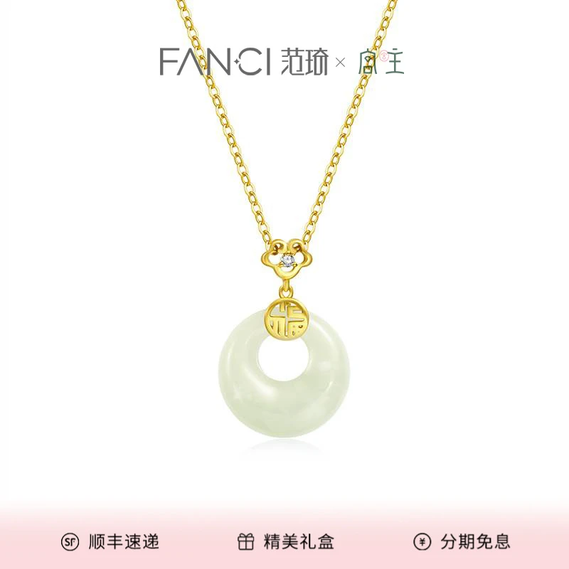 ×宫主福气平安扣项链女款和田玉新中式精致生日礼物