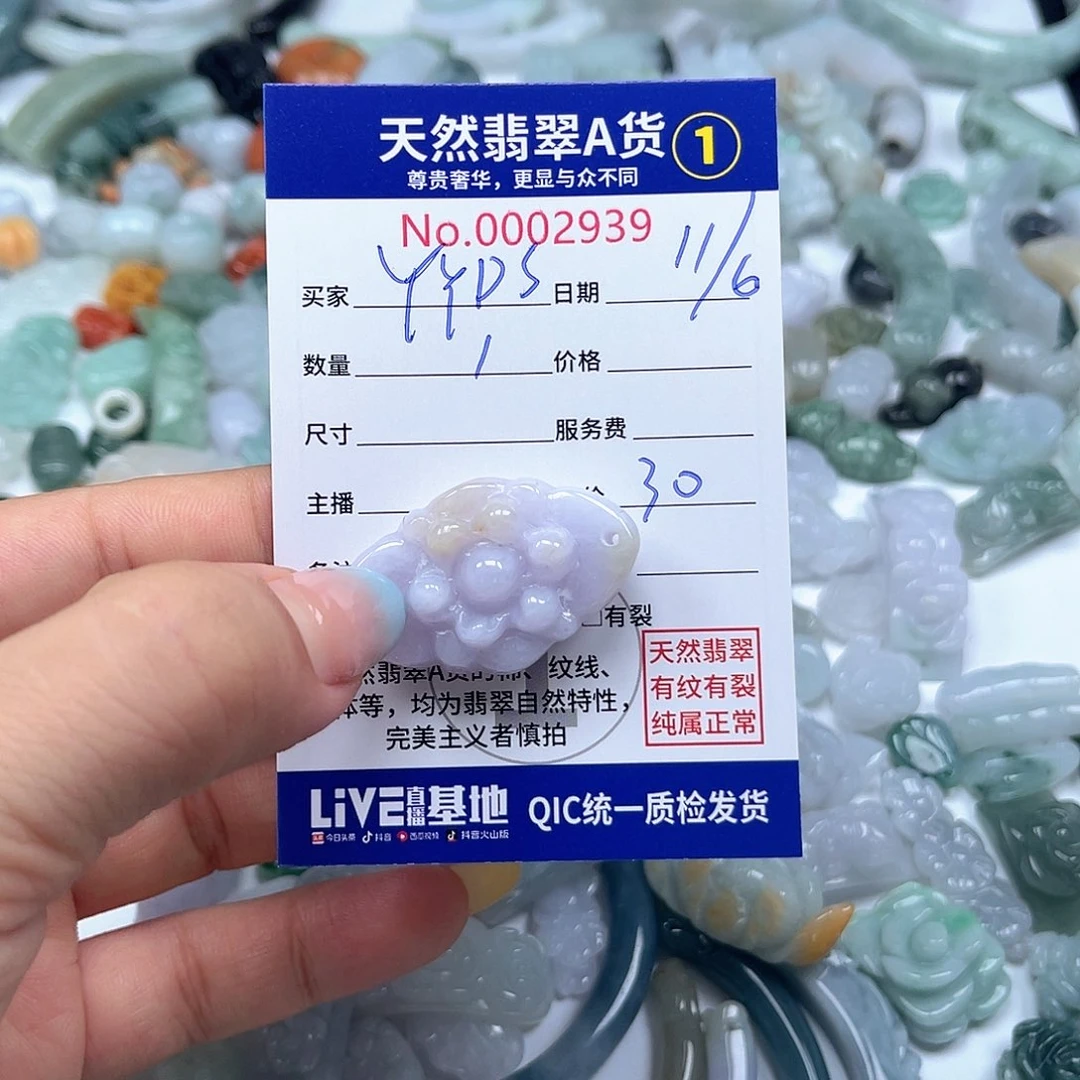 Y***大翡翠戒指未镶嵌666666666