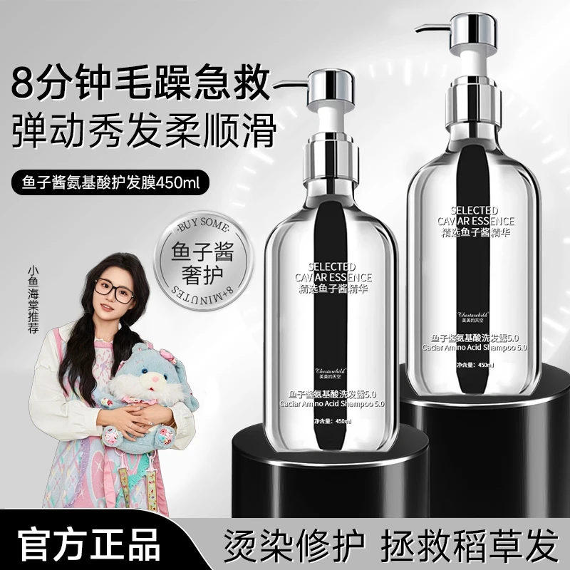 【小鱼同款】大夏伯雅莲可弗可洗发水鱼子酱蓬松奢养洗发水顺滑留香