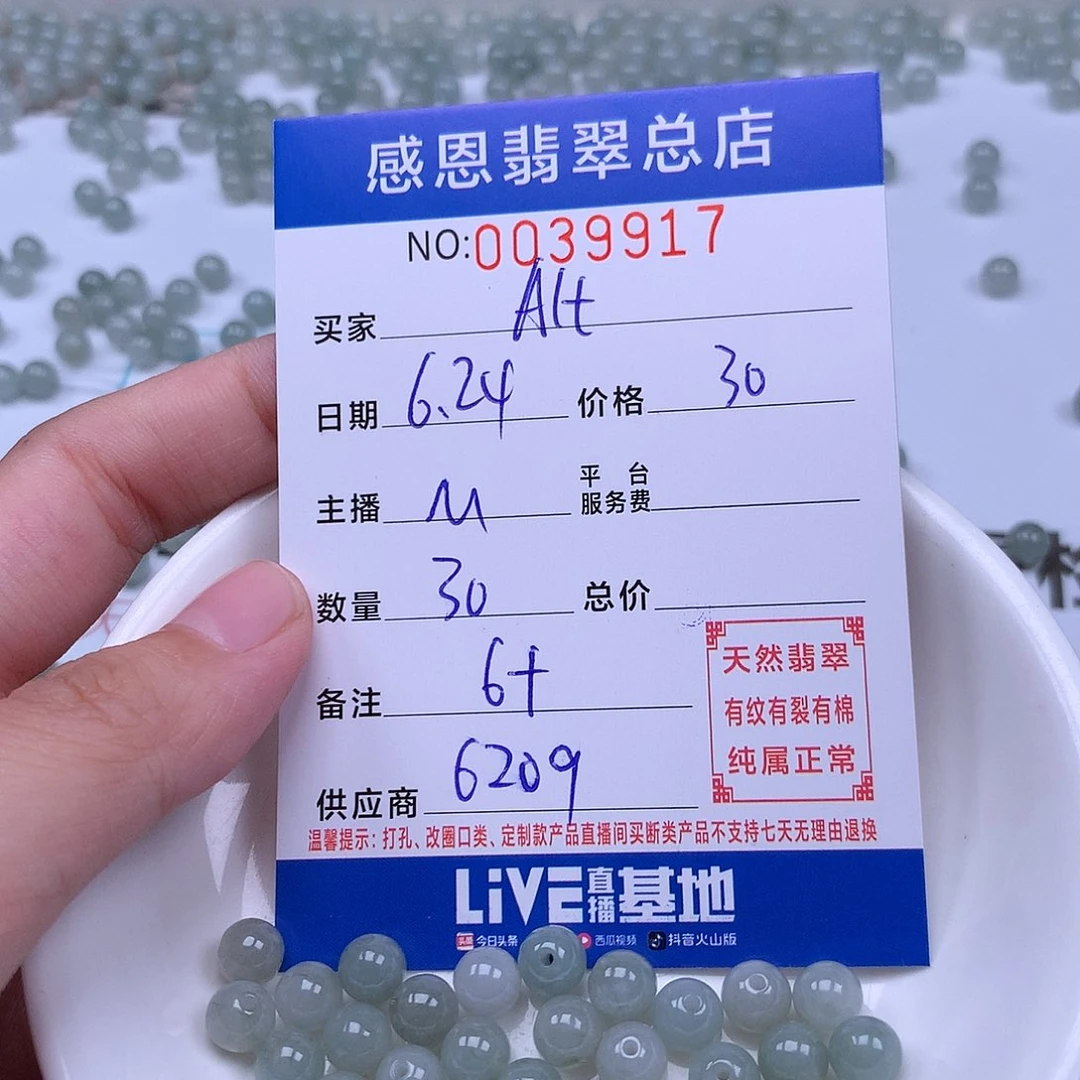 A***t未镶嵌手链翡翠翡翠