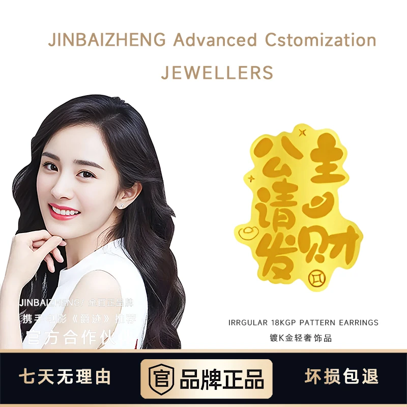 JIN BAI ZHENG 手机贴好事连连好柿连连手机贴电脑贴