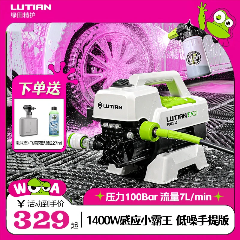 绿田银狐高压感应洗车机家用220v水泵便携式水枪大功率清洗车神器