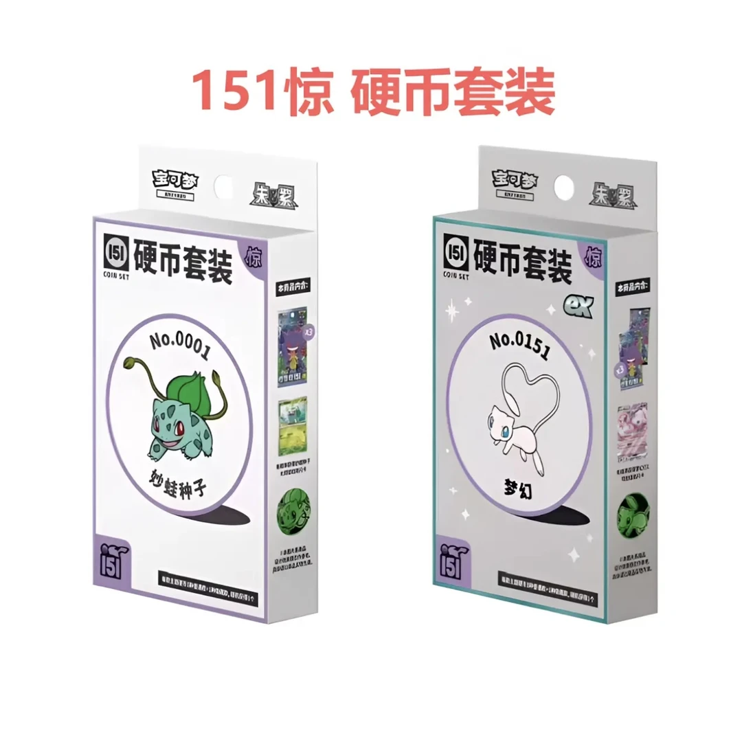 【拆卡】宝可梦简中朱紫 151惊 硬币套装卡牌盲盒（代拆）