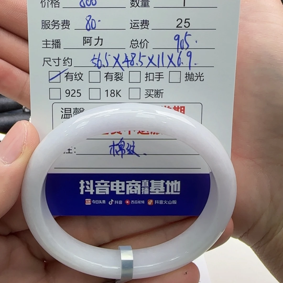 翡翠手镯未镶嵌运