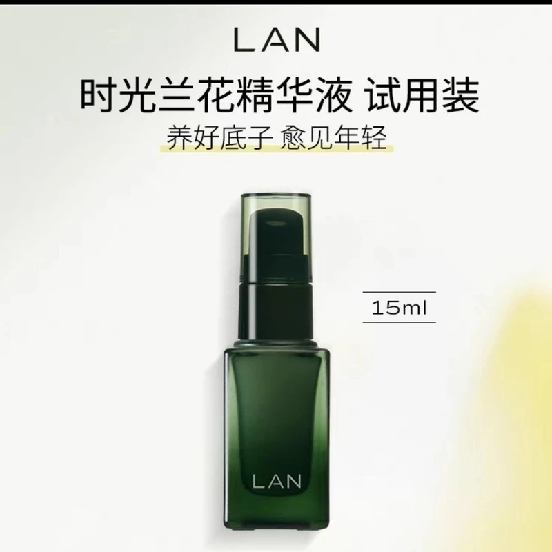 【15ml】LAN兰时光精华液面部修护舒缓保湿焕亮精华液抗皱补水保湿