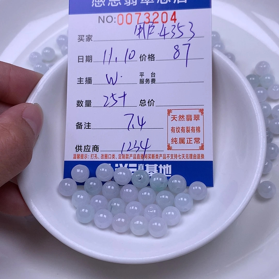 用***3翡翠未镶嵌手链翡翠