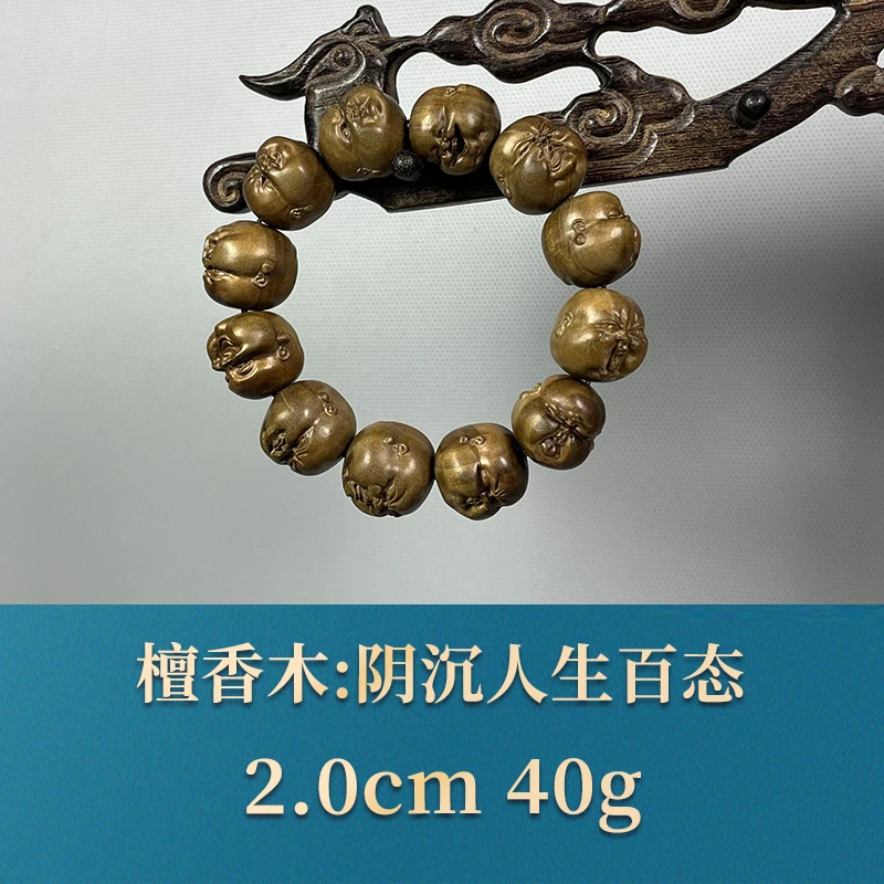 56298 阴沉人生百态 檀香木