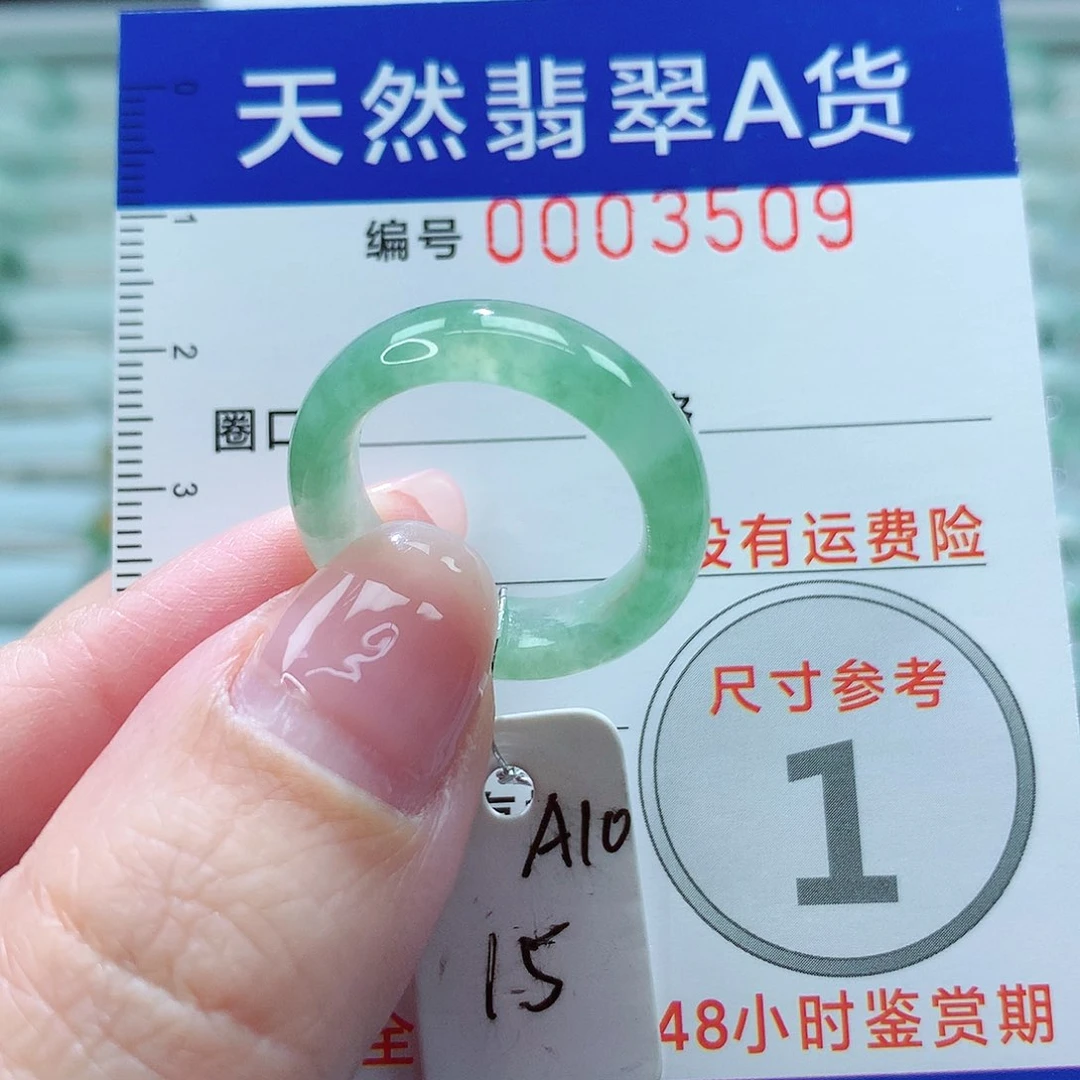 翡翠戒指未镶嵌戒指