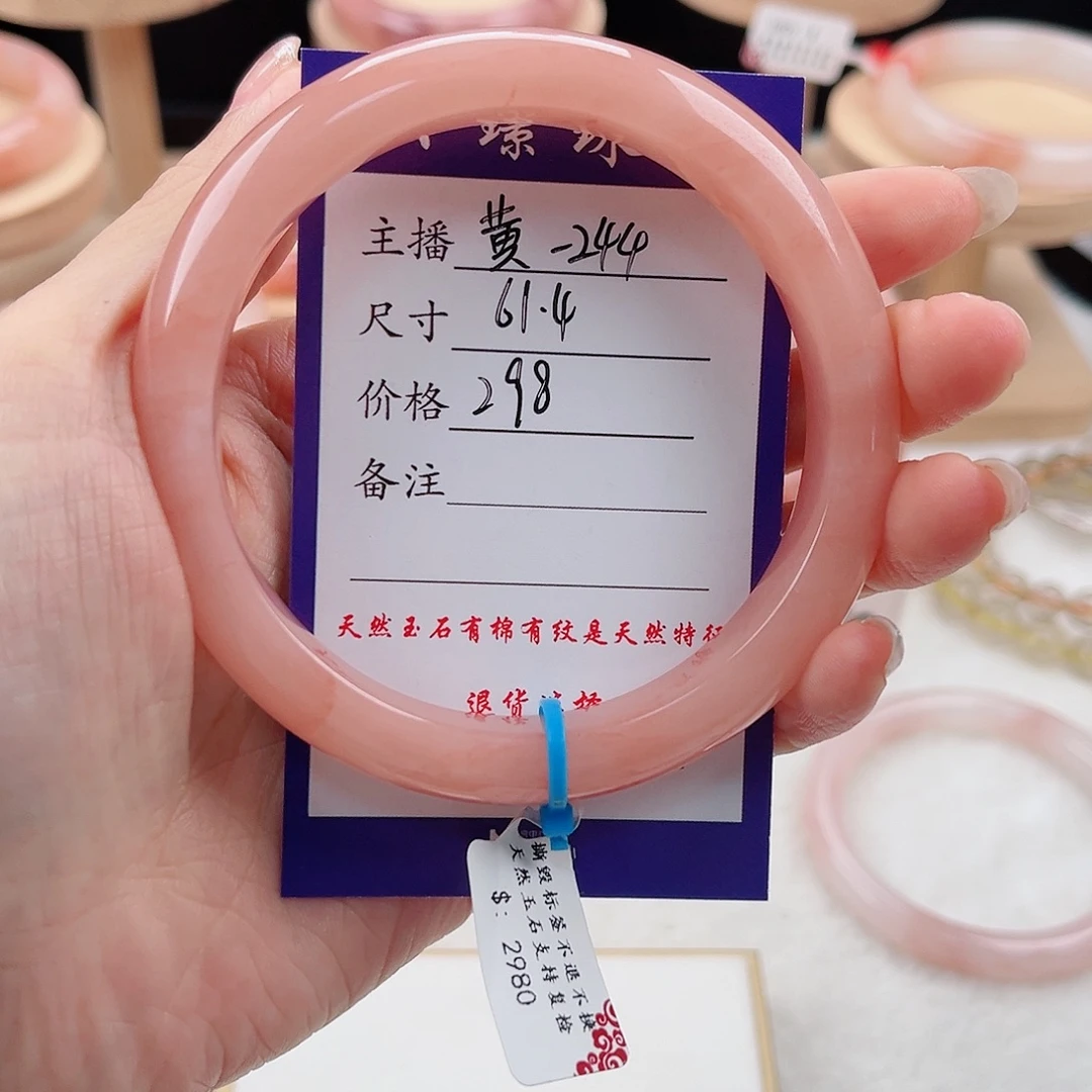 未镶嵌手镯石英质玉