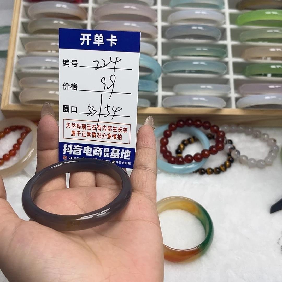 玛瑙/玉髓手镯未镶嵌224