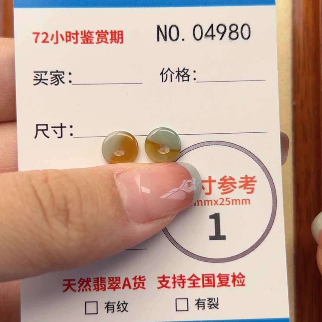 翡翠颈饰未镶嵌平安扣4980