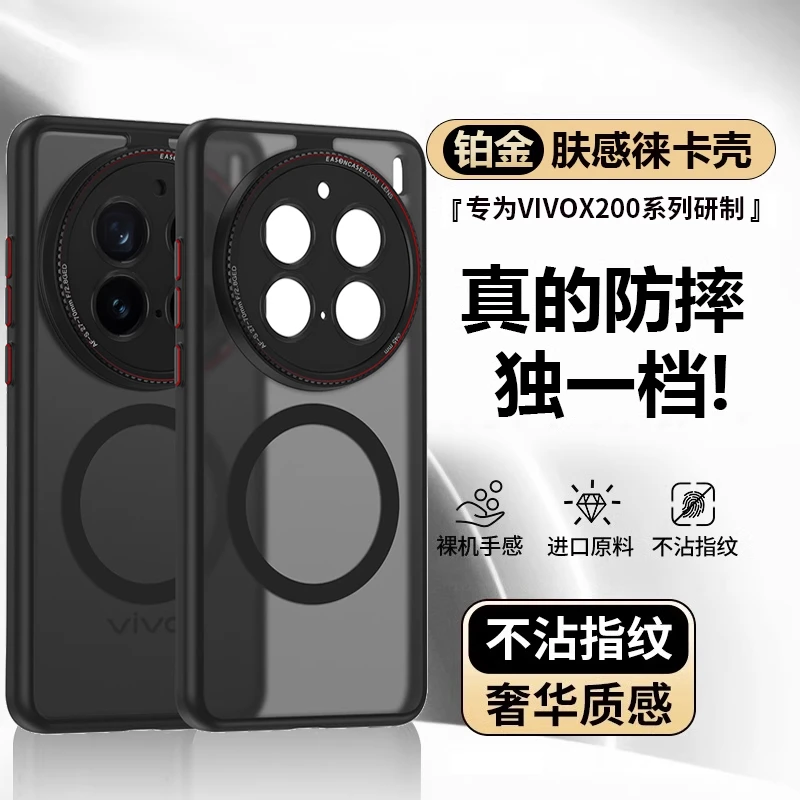 迈博旅适用徕卡壳vivox200手机壳x200pro高档mini镜头全包