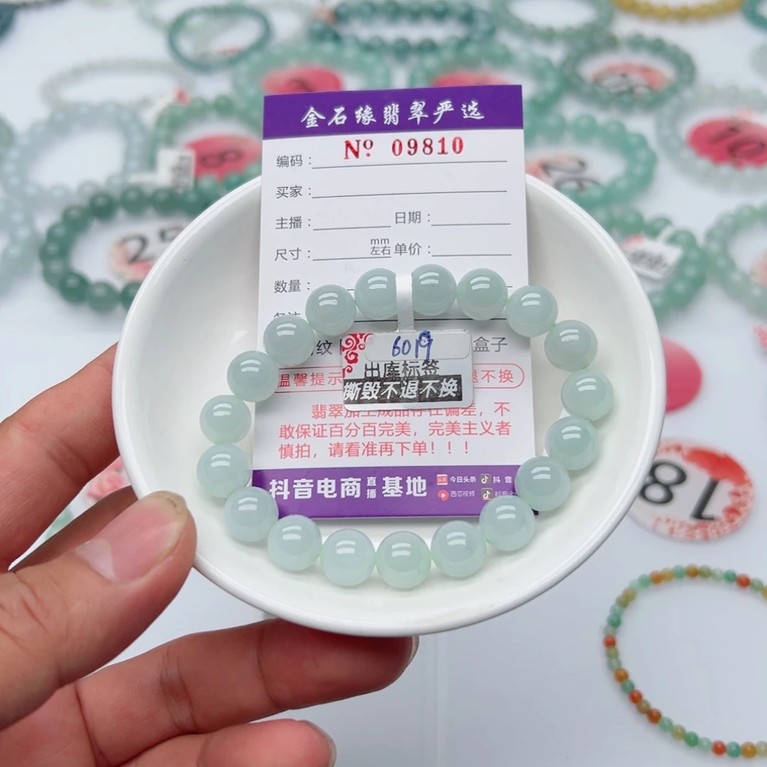 未镶嵌手链翡翠@****?翡翠10